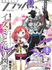 拾光者 都市奇幻漫画
