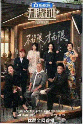 一起去露营吧 户外真人秀